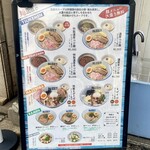 麺ファクトリー ジョーズ - メニュー
