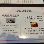 白鳥十郎そば本舗 - 