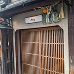 Gion Karyou - 