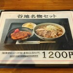 白鳥十郎そば本舗 - 谷地名物セット