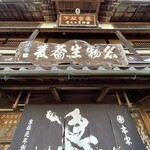 Teuchi Soba Tsuruki - 店舗