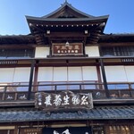 Teuchi Soba Tsuruki - 店舗