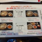 白鳥十郎そば本舗 - セットメニューも豊富