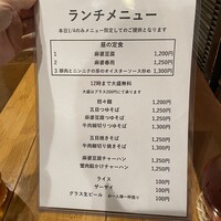 個室中華 頤和園 溜池山王店 - 