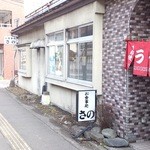 さの - 外観　国道283号沿い