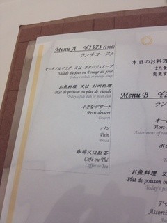 レストラン ラ トゥール - 1575円。男性には少し足らないかな？(^ ^)