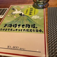 鉄板焼 逢坂 - 