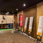 Yakitori Yassan - 