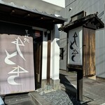 もとき - 