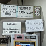 河内の中華そば 醤 - 