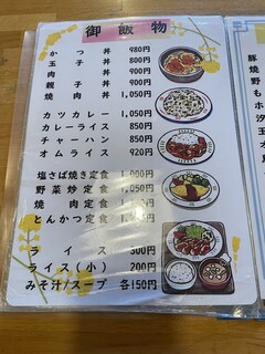 はらや食堂 - 