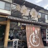田毎 六条店