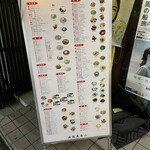 成龍萬寿山上海ラーメン - 