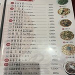 成龍萬寿山上海ラーメン - 