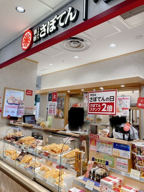 さぼてん 64061-117-