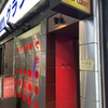 SHO-RIN すすきの本店