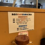 とん汁と玄米の店 檍食堂 - 蘊蓄