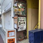 カレー食堂 リトルスパイス - 