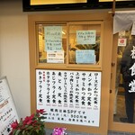 とん汁と玄米の店 檍食堂 - メニュー