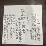 内牧温泉 蘇山郷 - 