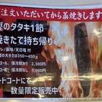 道の駅 なぶら土佐佐賀 - 