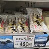 キヨスク 松山銘品館
