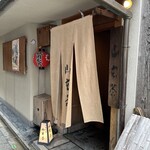 Sangencha - 京都・祇園の趣のある路地にたなびく長暖簾。