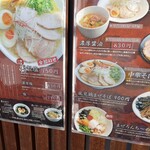 RAMEN 風見鶏 - 