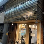 中華ソバ ビリケン - 