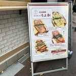 Katsusando Chiyomatsu - 