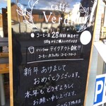 カフェ・ヴェルディ - 