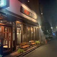 焼肉 スタミナ苑 - 