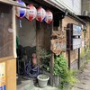 多満利屋 きらく