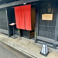 町家四川 星月夜 - 