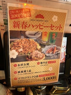 h Okonomiyaki Yakisoba Fuugetsu - 