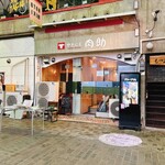 やきにく 肉助 - 