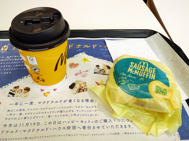 閉店】マクドナルド 125号栗橋店 - 鷲宮/ハンバーガー | 食べログ