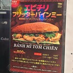 チョップスティックス - 