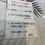 自家製麺中華そば 八縁 - 