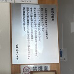 自家製麺中華そば 八縁 - 