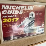 自家製麺中華そば 八縁 - 