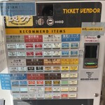 自家製麺中華そば 八縁 - 