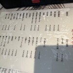 自家製麺中華そば 八縁 - 