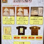 中華蕎麦 とみ田 - ラーメン雷