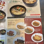 カレーハウス CoCo壱番屋 - 