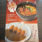 カレーハウス CoCo壱番屋 - 