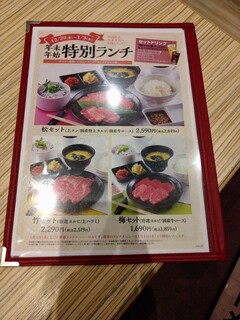 h Kokusangyuu Yakiniku Kuidon - 