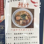 なまらおにぎり - 店頭メニュー