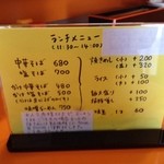 太陽食堂 - かけ中華そば480円に焼き飯小200円を