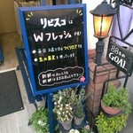 Libisco - 店外の案内